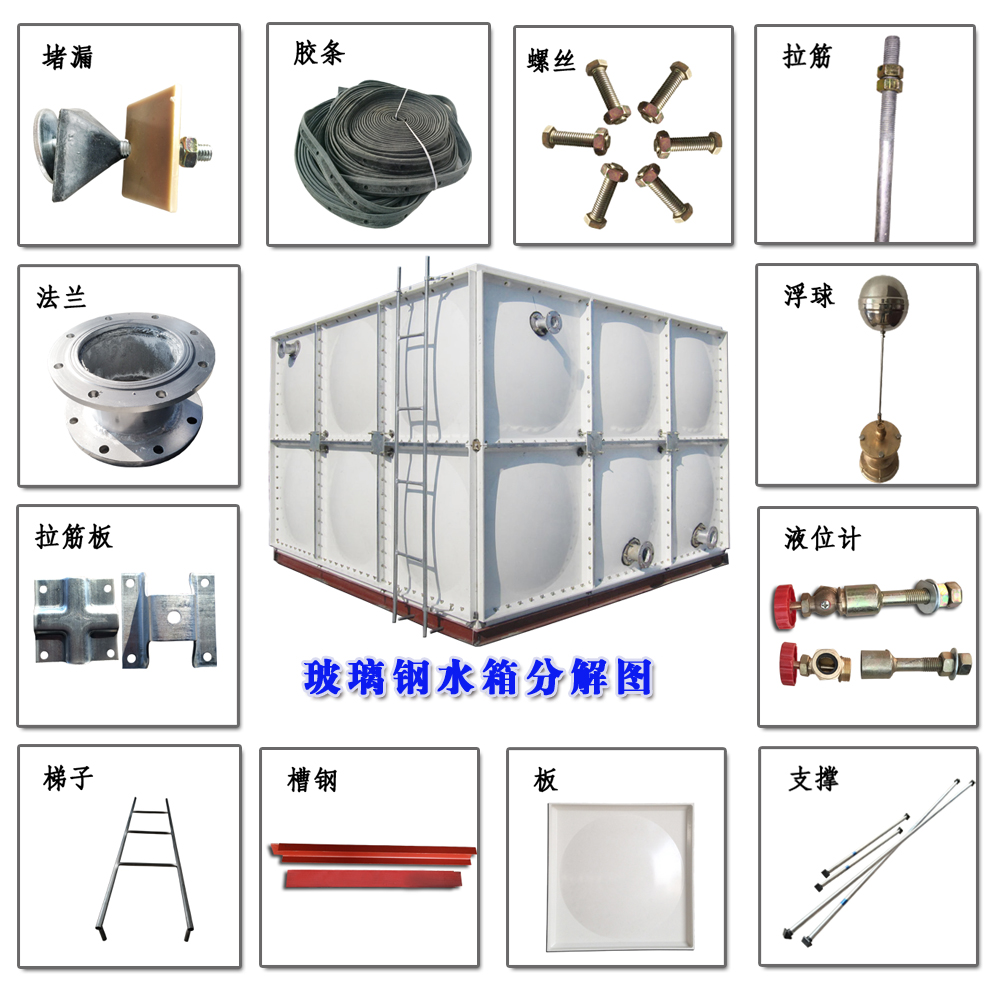 怎樣檢驗玻璃鋼消防水箱是否合格